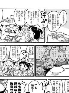 [Japanese][Manga](成年コミック) [雑誌] Comic LO 2016年07月号 (Vol.148)