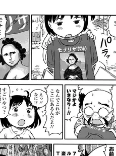 [Japanese][Manga](成年コミック) [雑誌] Comic LO 2016年07月号 (Vol.148)