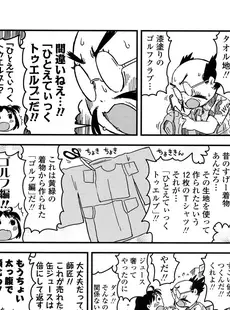 [Japanese][Manga](成年コミック) [雑誌] Comic LO 2016年07月号 (Vol.148)