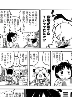 [Japanese][Manga](成年コミック) [雑誌] Comic LO 2016年07月号 (Vol.148)