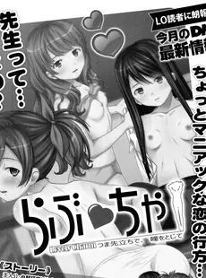 [Japanese][Manga](成年コミック) [雑誌] Comic LO 2016年07月号 (Vol.148)