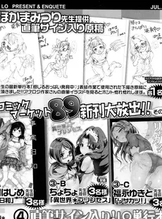 [Japanese][Manga](成年コミック) [雑誌] Comic LO 2016年07月号 (Vol.148)