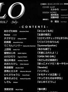 [Japanese][Manga](成年コミック) [雑誌] Comic LO 2016年07月号 (Vol.148)