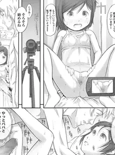 [Japanese][Manga](成年コミック) [雑誌] Comic LO 2016年08月号 (Vol.149)
