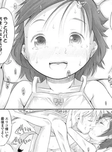 [Japanese][Manga](成年コミック) [雑誌] Comic LO 2016年08月号 (Vol.149)