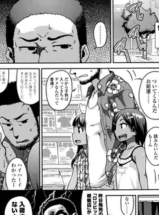 [Japanese][Manga](成年コミック) [雑誌] Comic LO 2016年08月号 (Vol.149)
