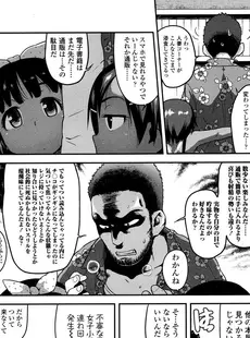 [Japanese][Manga](成年コミック) [雑誌] Comic LO 2016年08月号 (Vol.149)
