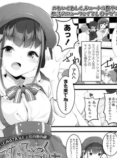 [Japanese][Manga](成年コミック) [雑誌] Comic LO 2016年08月号 (Vol.149)