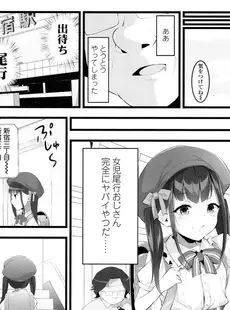 [Japanese][Manga](成年コミック) [雑誌] Comic LO 2016年08月号 (Vol.149)