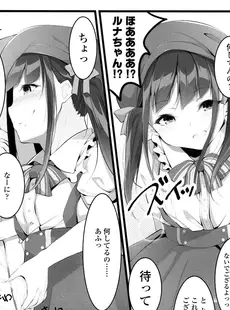[Japanese][Manga](成年コミック) [雑誌] Comic LO 2016年08月号 (Vol.149)