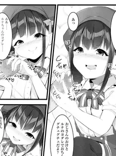 [Japanese][Manga](成年コミック) [雑誌] Comic LO 2016年08月号 (Vol.149)
