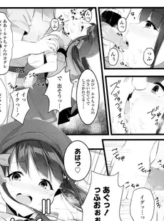 [Japanese][Manga](成年コミック) [雑誌] Comic LO 2016年08月号 (Vol.149)