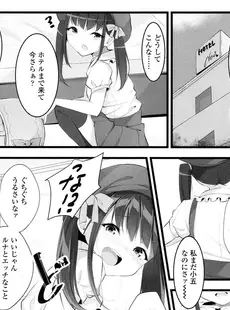[Japanese][Manga](成年コミック) [雑誌] Comic LO 2016年08月号 (Vol.149)