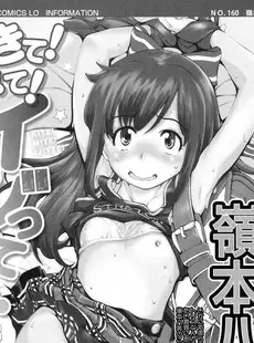 [Japanese][Manga](成年コミック) [雑誌] COMIC LO 2016年09月号 (Vol.150)[Digital]