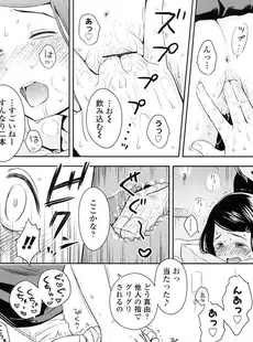 [Japanese][Manga](成年コミック) [雑誌] COMIC LO 2016年09月号 (Vol.150)[Digital]