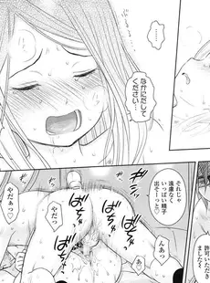 [Japanese][Manga](成年コミック) [雑誌] COMIC LO 2016年09月号 (Vol.150)[Digital]