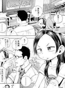 [Japanese][Manga](成年コミック) [雑誌] COMIC LO 2016年09月号 (Vol.150)[Digital]