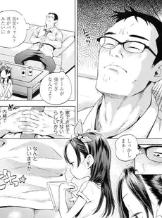 [Japanese][Manga](成年コミック) [雑誌] COMIC LO 2016年09月号 (Vol.150)[Digital]