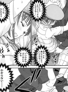 [Japanese][Manga](成年コミック) [雑誌] COMIC LO 2016年09月号 (Vol.150)[Digital]