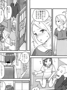 [Japanese][Manga](成年コミック) [雑誌] COMIC LO 2016年09月号 (Vol.150)[Digital]