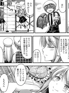 [Japanese][Manga](成年コミック) [雑誌] COMIC LO 2016年09月号 (Vol.150)[Digital]