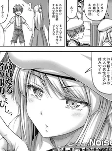 [Japanese][Manga](成年コミック) [雑誌] COMIC LO 2016年09月号 (Vol.150)[Digital]