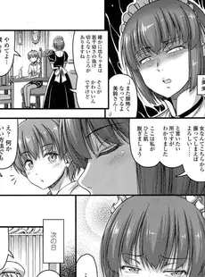 [Japanese][Manga](成年コミック) [雑誌] COMIC LO 2016年09月号 (Vol.150)[Digital]