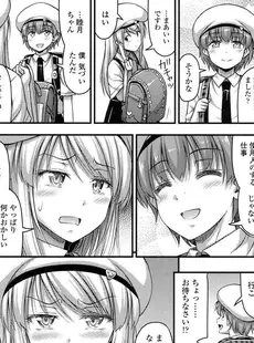 [Japanese][Manga](成年コミック) [雑誌] COMIC LO 2016年09月号 (Vol.150)[Digital]