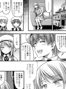 [Japanese][Manga](成年コミック) [雑誌] COMIC LO 2016年09月号 (Vol.150)[Digital]