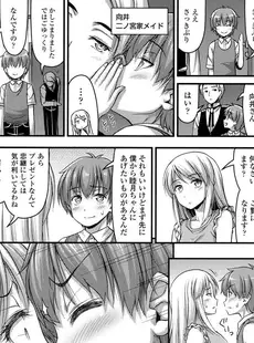 [Japanese][Manga](成年コミック) [雑誌] COMIC LO 2016年09月号 (Vol.150)[Digital]