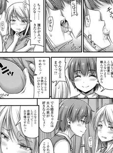 [Japanese][Manga](成年コミック) [雑誌] COMIC LO 2016年09月号 (Vol.150)[Digital]