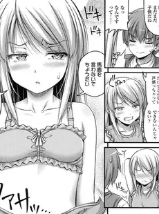 [Japanese][Manga](成年コミック) [雑誌] COMIC LO 2016年09月号 (Vol.150)[Digital]