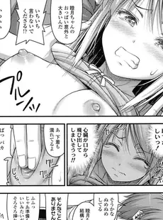 [Japanese][Manga](成年コミック) [雑誌] COMIC LO 2016年09月号 (Vol.150)[Digital]