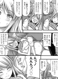 [Japanese][Manga](成年コミック) [雑誌] COMIC LO 2016年09月号 (Vol.150)[Digital]