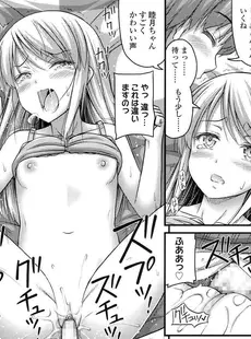 [Japanese][Manga](成年コミック) [雑誌] COMIC LO 2016年09月号 (Vol.150)[Digital]