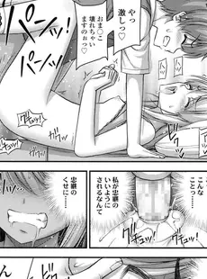 [Japanese][Manga](成年コミック) [雑誌] COMIC LO 2016年09月号 (Vol.150)[Digital]