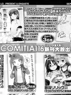 [Japanese][Manga](成年コミック) [雑誌] COMIC LO 2016年09月号 (Vol.150)[Digital]