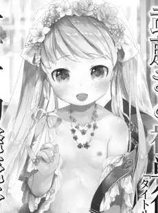 [Japanese][Manga](成年コミック) [雑誌] COMIC LO 2016年10月号 [Digital](Vol.151)