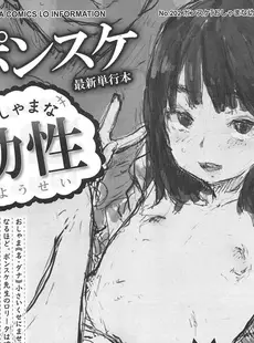 [Japanese][Manga](成年コミック) [雑誌] COMIC LO 2016年10月号 [Digital](Vol.151)