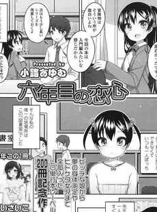 [Japanese][Manga](成年コミック) [雑誌] COMIC LO 2016年10月号 [Digital](Vol.151)