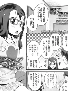 [Japanese][Manga](成年コミック) [雑誌] COMIC LO 2016年10月号 [Digital](Vol.151)