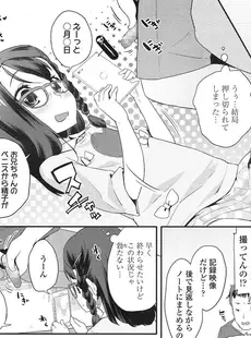 [Japanese][Manga](成年コミック) [雑誌] COMIC LO 2016年10月号 [Digital](Vol.151)