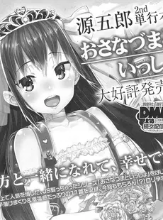 [Japanese][Manga](成年コミック) [雑誌] COMIC LO 2016年10月号 [Digital](Vol.151)