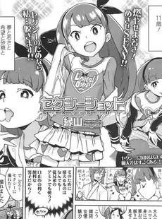 [Japanese][Manga](成年コミック) [雑誌] COMIC LO 2016年10月号 [Digital](Vol.151)