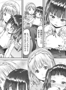 [Japanese][Manga](成年コミック) [雑誌] COMIC LO 2016年10月号 [Digital](Vol.151)