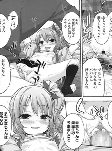 [Japanese][Manga](成年コミック) [雑誌] COMIC LO 2016年10月号 [Digital](Vol.151)