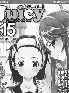 [Japanese][Manga](成年コミック) [雑誌] COMIC LO 2016年10月号 [Digital](Vol.151)