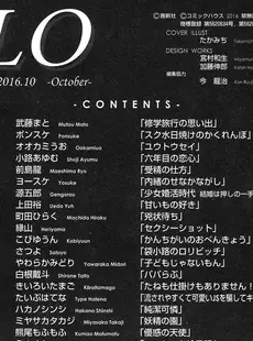 [Japanese][Manga](成年コミック) [雑誌] COMIC LO 2016年10月号 [Digital](Vol.151)