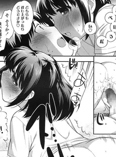 [Japanese][Manga](成年コミック) [雑誌] COMIC LO 2016年11月号 [Digital](Vol.152)