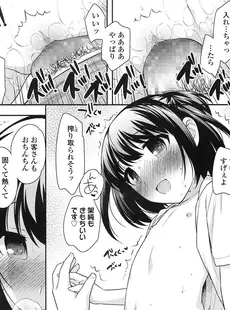 [Japanese][Manga](成年コミック) [雑誌] COMIC LO 2016年11月号 [Digital](Vol.152)